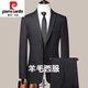 Pierre Cardin high-end men's wool suit striped no-iron suit dress slim business casual middle-aged men's suit thick black and gray striped suit M