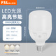 FSL Foshan Lighting LED bulb 20W cylindrical bulb energy-saving bulb lighting high-power light source super bright bulb screw E27 yellow light (3000K)