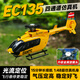EC135 Fernbedienung Hubschrauber Simulation C187 Vierkanal Fernbedienungsmodell Flugzeug Mini 1:48 Wie realer Hubschrauber Blauluftdruck, der verbessertes Hauptlager-Fernbedienungssteuerelement Changhua-drei elektrische Set zum Fliegen eingerichtet wird