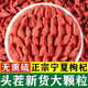 Erya Bening Xia's authentic and special first-class wolfberry farmer natural red wolfberry dry no-washing water and tea new products wolfberry soaked water soaked wine soaked tea soup ingredients health tea drink gifts Selected first-class fruit 100g bags