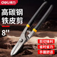 Deli iron scissors industrial stainless steel light steel keel scissors steel belt scissors integrated ceiling aluminum gusset plate color steel tile scissors 8 inches iron scissors DL4370