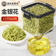 老谷头金银花净口密封盒金银花茶干花菊花茶枸杞凉茶花草茶叶干货