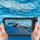 Pinsheng mobile phone waterproof bag touch screen waterproof cover swimming rafting diving lanyard hanging neck mobile phone case takeaway rider rainproof large protective shell diving underwater photography hot spring universal