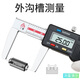 CLCey Groove Inner Digital Display Vernier Heavy Cutting Head Beater Inner Inner Round de acero inoxidable Groove externo 10 115-14225-200 Groove interno puntiagudo