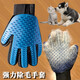 Cat Gloves, Hair Removal, Cat Comb, Dog Hair Removal, Brush Artifact, Pet Cat Supplies, Remove Floating Hair, New Style, Blue Single Right Hand x2