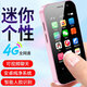 Soyes18 Mobile Unicom 3g mobile phone ultra-thin mini smart phone ultra-small students junior high school children pocket mobile phone TikTok WeChat Android small screen Full network black facial recognition 3+32G standard configuration