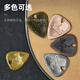 
Manle Musical Instrument Guitar Necklace Pick Metal Folk Alk guitar Pillar Slippers Ukulele Electric Guitar Universal Gift Pendant Bronze Pick [Pick + Necklace + Storage Box]
