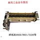 碎纸机刀具9920 9921 S220支架/机芯/塑料盒整套配件 老款机芯（包含齿轮） 机芯(白色齿轮盖)