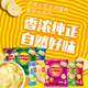 Lay's potato chips small package 12g multi-flavor original cut puffed food whole box office snack big gift package snack food [30 packs] classic original flavor 12g