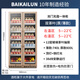 BAIKAILUN frequency conversion wine cabinet dual temperature constant temperature red cabinet home living room ice bar office tea refrigerator double door office thin zero embedded bench refrigerator embedded glass refrigerator gold dual temperature tea + tea 800L thin section
