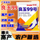 新种现货原装良玉99玉米种子抗病耐温山东登海良玉99铁杆玉米大棒 登海良玉99【5118粒3.8斤左右】x5袋