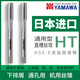 YAMAWA Japan imported machine straight groove tap HTM8 and below machine high-speed tool steel tap P2 (5P) M3X0.5