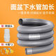Xijingmei washing machine drain pipe extension pipe universal joint extended corrugated pipe drain pipe butt joint basin drain pipe hose drum pulsator washing machine outlet pipe adapter + 2 clamps + 1 meter pipe