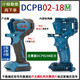 东成DCPB02/03-18/280/298/488/698/998机壳充电电动扳手外壳配件 DCPB488机壳(送螺丝)