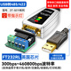 帝特（DTECH）USB转RS485/422串口线 电脑串口调试工具485转usb通讯线232转换器 USB转485/422【FTDI芯片-兼容性强】 1.2米