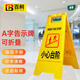 Baige Plastic A-Line Anti-Slip Warning Sign Vertical Herringbone Warning Sign (Beware of Steps) CW810224