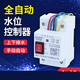 Water level switch fully automatic controller liquid level DF-96DK water replenishment tower water pump water tank water sensor pumping controller AC220V + 10 meter probe set (with