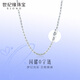 Shijiyuan Platinum Sparkling O-Character Chain PT950 Fashionable and Versatile Style as a Birthday Gift for Girlfriend and Wife 1.76g Chain Length 40+2cm