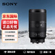 Sony (SONY) E 70-350mm F4.5-6.3 G OSS APS-C full-frame super telephoto zoom G lens SEL70350G