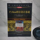 ****（正版包邮）Python程序设计基础（原书第5版）97871116**836