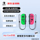 Nintendo NS Controller Pro Joy-Con Switch Left and Right Dual Controller Green Pink