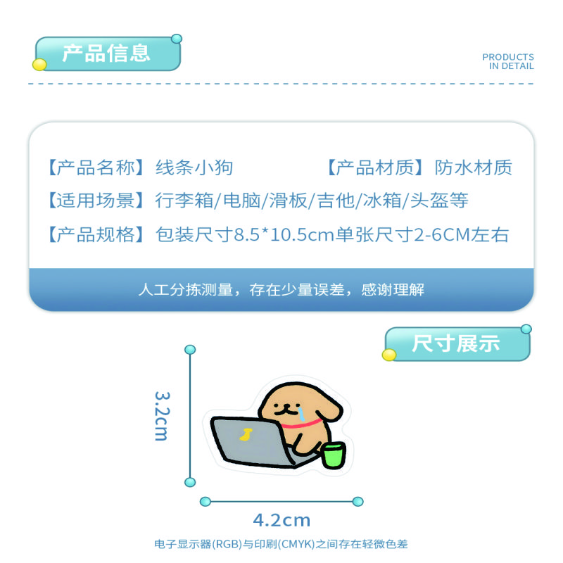 Cartoon line puppy stickers cute emoticon package stickers puppy mobile phone case computer suitcase decoration DIY hand account mobile phone stickers full set 50 pictures