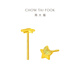 Chow Tai Fook Starry Pure Gold Gold Earrings (labor cost 160) EOF58 birthday gift pure gold about 1.10g