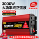 Xianniao car inverter 24V to 220V high power 3000W truck pure sine wave tricycle stall transformer