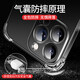 卡莱澳 适用苹果16promax手机壳 气囊防摔超薄保护套 iPhone16ProMax保护套镜头全包透明硅胶软壳