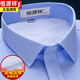 
Hengyuanxiang men's striped blue and white shirt long sleeve business formal wear non-iron pure cotton warm shirt men plus velvet thickened HZ7JYB7170 (no-iron wool inner liner) 41