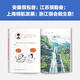 [China Geographie 12345 Full Series] Halbstündige Comics Chinesische Geographie 1 2 3 Jiangnan Kapitel 4 Seidenstraße Kapitel 5 North China Plain Chapter Chen Lei halbstündiges Comic-Team Wenn das gesamte China eine Klasse ist, wird Geografiekenntnisse leicht zu erinnern sein. Sammlung der chinesischen Geographie 1-5 Serie Full Set China Geographie 3: Jiang