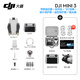 DJI Mini 3 Erste Schritte mit bevorzugter Luftfotografie UAV Mini -Ausdauerfahrzeug mit HD -Bildschirm Fernbedienung intelligenter HD -Fotografie Mini 3 Bildschirm Fernbedienungsversion [GIVEA Original Protective Cover] Offizieller Standard (ohne Ersatz nach Belieben))
