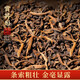 Té Fudongshun Yunnan