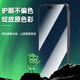 保视清【国家眼科认证】苹果13/14钢化膜防蓝光护眼iPhone14promax手机膜plus全屏防指纹14Pro防窥13pro 无感护眼款 2片装 iPhone14 ProMax