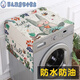 
The pad on the washing machine is fully automatic drum type washing machine mat cover cloth leather light luxury high-end Love rabbit 9905