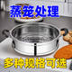 Qinkai stainless steel steamer, steamer, steam grid, electric pot, household multi-function electric pot, stainless steel integrated steamer, steamer, 30# steamer, anti-scald handle