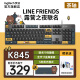 罗技（logitech）K845机械键盘LINE FRIENDS联名机械键轴有线机械键盘电竞游戏台式外接笔记本电脑卡皮巴拉键盘礼物 【K845露营之夜限定礼盒】茶轴