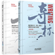 IGCSE Chinesisch (Muttersprache) Aufsatzauswahl + Gewinner (2 Bücher), klassisches Chinesisch, Spezialnachhilfe + Schreibfähigkeitstraining, IGCSE0509-Serie