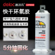 Glue B personalizado B Strong Cerámico Aluminio Glass Epoxi Resina Resina alta temperatura Resistente a alta temperatura 280 grados Plastic Automobile Personalización translúcida