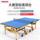 Tall and tall German table tennis table indoor standard event table tennis table foldable removable table tennis table foldable with rollers Munich silver with mesh frame