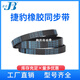 Jaguar Synchronous Belt HTD1680-14M 1694-14M 1708-14M 1736-14M CEINTROLE DUVELLE JAGUAR HTD1694-14M 70mm 70 mm