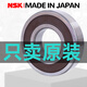 日本NSK进口高速轴承6207 6208 6209 6210 6211 6212 6213DDU/ZZ 6210ZZC3E[高温油脂]进口品