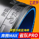 729奔腾套胶729奔腾蓝海绵省套729胶皮MAXPRO乒乓球胶皮正手反胶 奔腾MAX PRO 39度2.1黑色
