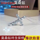 Tokishima platinum pendant men's PT950 platinum moissanite necklace pendant ten platinum cross small single pendant x D-E/pole LC/flawless under the mirror