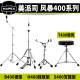 
MAPEX Meipai Si cymbal stand snare drum stand hi-hat stand drum stool B400 round drum stool T870 saddle backrest T875 T675A saddle drum stool
