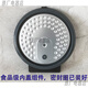 苏泊尔（SUPOR）SF50HC0028 HC0989 HC1028 HC653内盖密封圈电饭煲配件 304不锈钢内盖组件，密封圈已装好