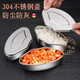 German 304 stainless steel divided fan-shaped steaming tray steaming grid rice cooker steamed rice artifact universal steam bowl 3 pieces 304 fan-shaped steaming box