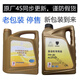行后道达尔东风标致308 408 5008 4008雪铁龙天逸C5 0W30全机油 4L