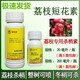 Brachyphyllin, ethoxyfluorfen, specially used for lychees to control shoots and shoots, kill winter shoots, promote flowers, protect flowers, 20 ml * 10 bottles