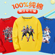 Chiu Lai Rabbit Ultraman Kleidung Ultraman Jungen T-Shirt Langarm Frühling und Herbst Superman Casual Clothes Kinder Frühlingskleidung Top 1048 Blau Langarm 120 cm